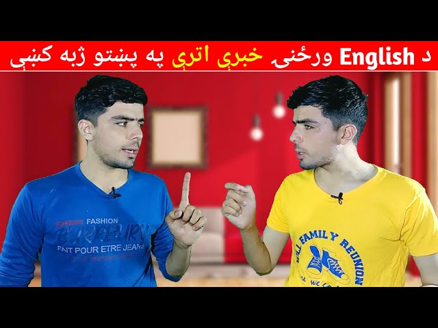 #9 English to Pashto essential Vocabulary || Basic English in Pashto