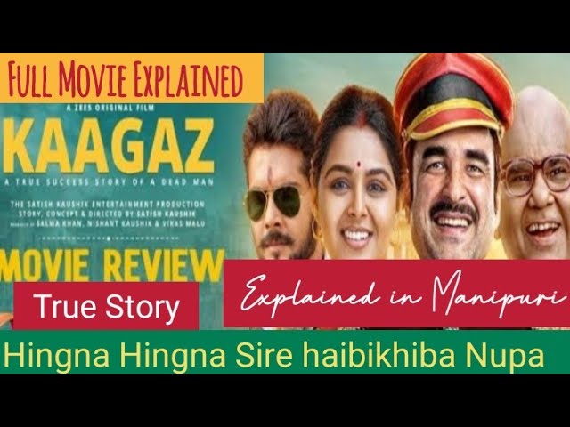 Kaagaz (2021) Explained in Manipuri || True Story (Hingna Hingna sire haibikhiba) || Pankaj Tripathi