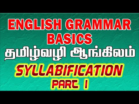 syllabification English Grammar | தமிழ் வழி ஆங்கிலம் | syllabification rules in english in tamil | How to learn English | syllabification in tamil