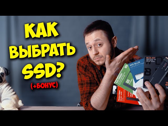 ОБРАЗОВАЧ / КАК ВЫБРАТЬ SSD + КЛОНИРОВАНИЕ WINDOWS 10!