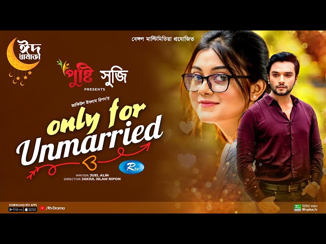 Only For Unmarried | Eid Natok | Sabbir Arnob, Makhnun Sultana Mahima | Bangla New Drama 2023