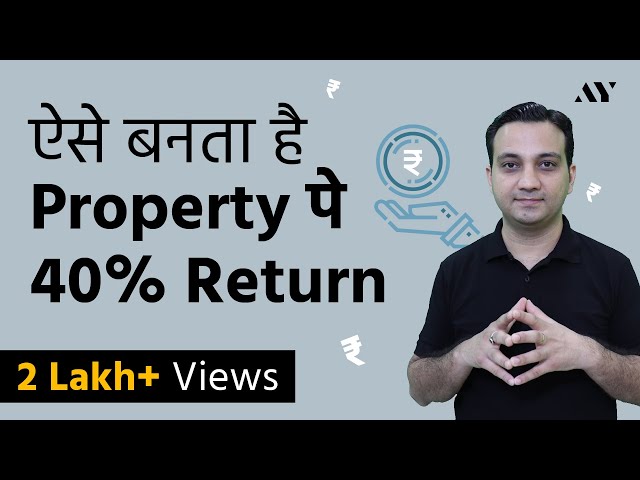 Top 3 Home Loan Benefits in India (Hindi)