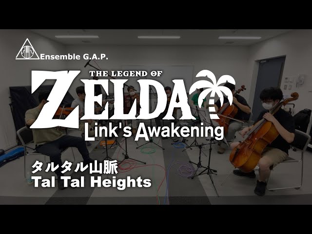 ゼルダの伝説 夢を見る島　タルタル山脈 / The Legend of Zelda: Link's Awakening　Tal Tal Heights
