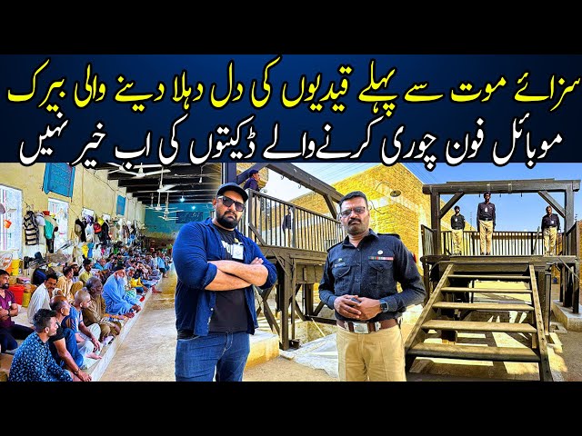 Central Jail Karachi | Mobile Snatcher's Ka Anjaam |  Karachi Phansi Ghaat Saza e Mout Ka Safar