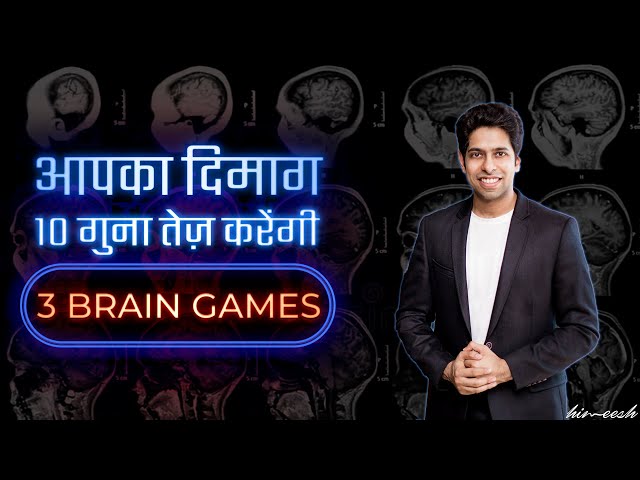 3 Brain Games to Increase your Mind Power | by Him eesh Madaan