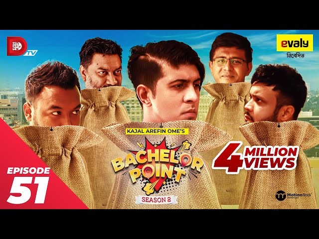 Bachelor Point | Season 2 | EPISODE- 51 | Kajal Arefin Ome | Dhruba Tv Drama Serial