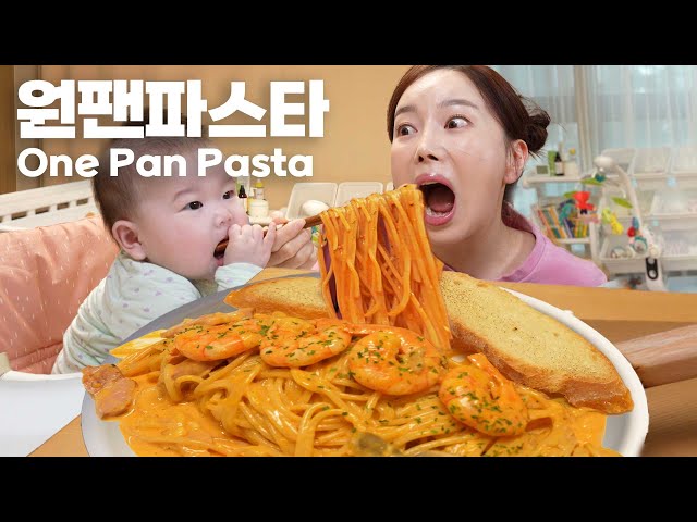 [Mukbang ASMR] Eat with Baby Miso 💕 One Pan Seafood Buldak Pasta Recipe eatingshow Ssoyoung