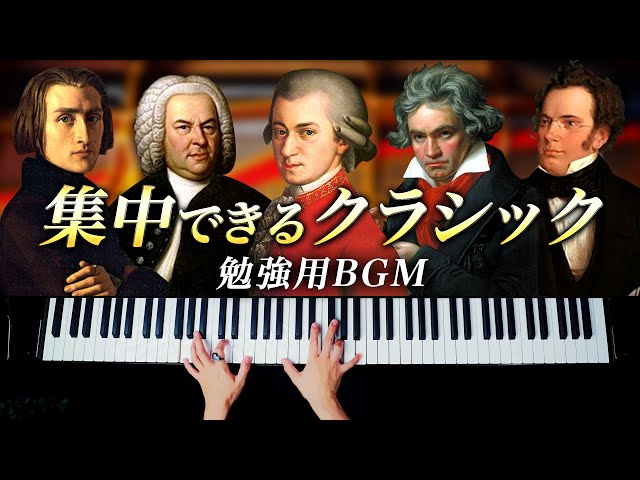 Classical Piano Medley BGM for studying - Mozart, Beethoven, Bach - Classical Piano - CANACANA
