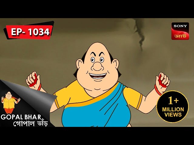 দোলপূর্ণিমায় গোপালের বিরোটি | Gopal Bhar | Episode - 1034