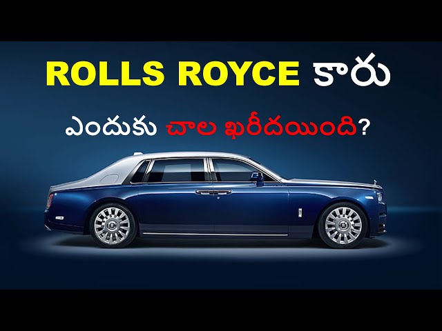 Why Rolls Royce Car Is So Expensive? | In Telugu | Must Watch | Very Interesting Vide to Watch | CK