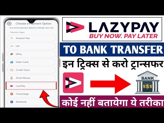 Lazypay to bank account | Lazypay Later to bank account transfer | lazy pay ka paise bank me bhejo