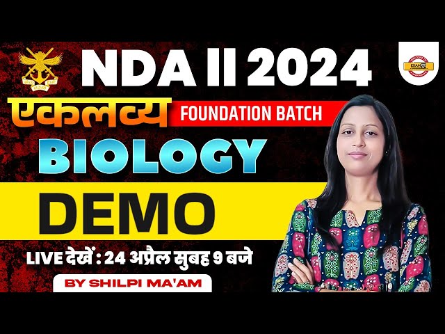 NDA 2 2024 || BIOLOGY || EKLAVYA BATCH || DEMO CLASS || BY SHILPI MAM