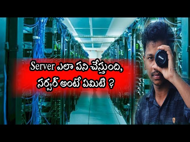 What is server explained In Telugu | How does Server will works | 7Hills | Servers In Telugu | tech