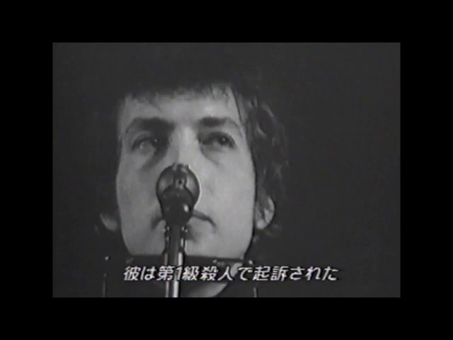 [日本語字幕] Bob Dylan - The Lonesome Death of Hattie Carroll