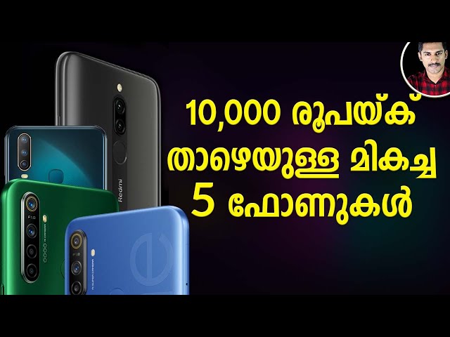 Best phones under Rs 10,000 /Top 5 best phones under 10000 Malayalam