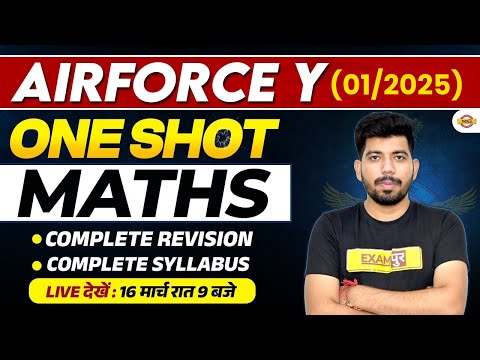 AIRFORCE Y GROUP (01/2025) || SCIENCE GROUP || MATHS  ||BY AKASH SIR