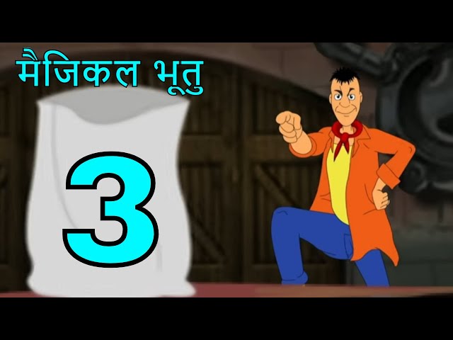 मैजिक भूतु Magic Bhootu - Ep - 3 - Hindi Friendly Little Ghost Cartoon Story - Zee Kids