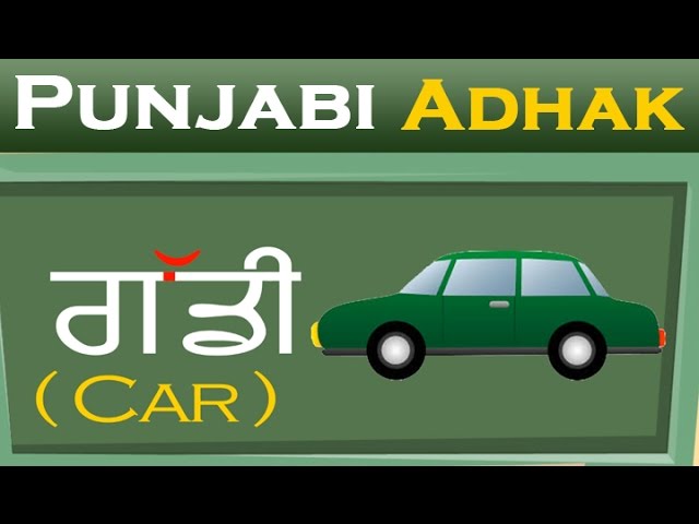 Learn Punjabi Adhak (Words) For Beginners | Learn Punjabi Grammar | Matra | Gurmukhi |