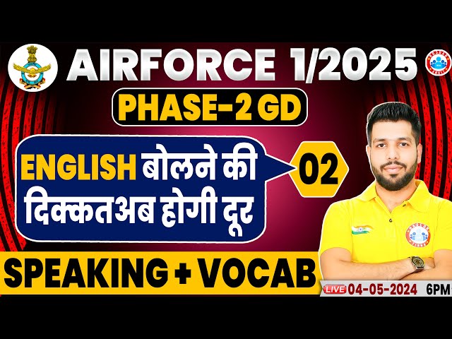 Airforce 01/2025 | Airforce Phase 2 GD  | Airforce Phase 2 English Speaking | Vocabulary By Anuj Sir