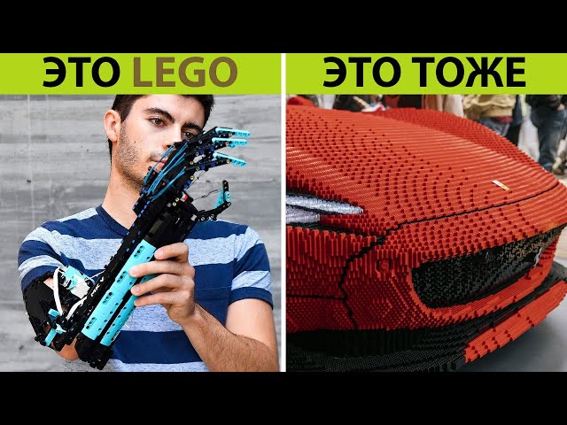 ▽ Самые удивительные вещи, собранные из LEGO