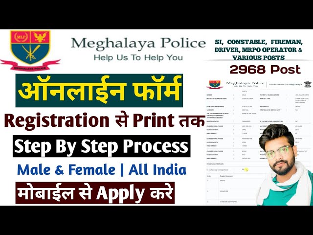 Meghalaya Police Form Fill Up 2024 | Meghalaya Police Ka Form Kaise Bharen ✅