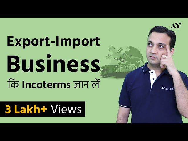 Incoterms - Explained in Hindi