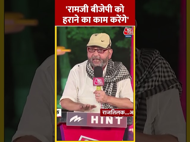 Nusrat Quddusi का बड़ा हमला, कहा 'रामजी BJP को हराने का काम करेंगे' | #shorts #shortsvideo #viral