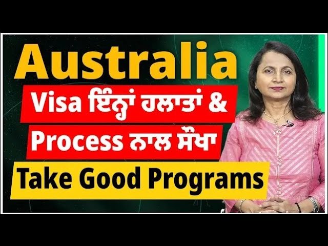 Australia Visa ਇੰਨ੍ਹਾਂ ਹਲਾਤਾਂ & Process ਨਾਲ ਸੌਖਾ I July Intake 24 I Australia Study Visa updates 24