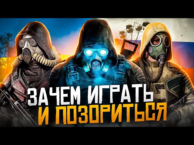 😀Я ПРОШЁЛ STALKER 2 HEART OF CHERNOBYL (ПОЛИТИКА) / СЛИТЫЙ БИЛД / сталкер 2 геймплей