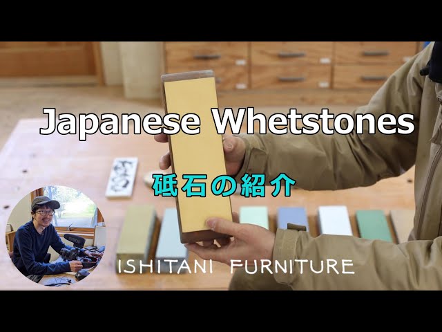 vol.13 Japanese Whetstones 2024 | ISHITANI FURNITURE
