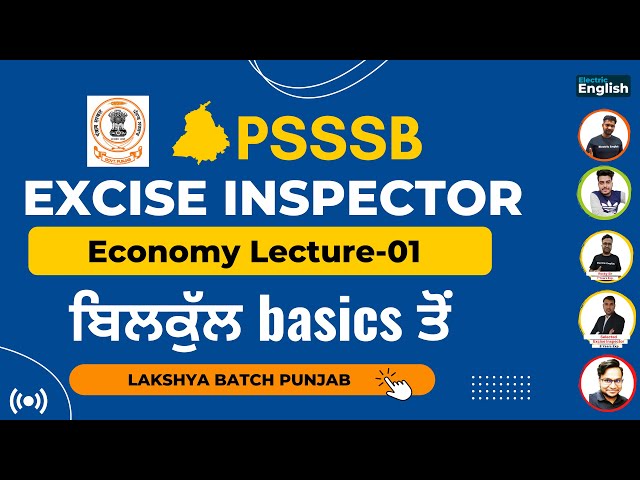 Economy Lecture-01 || Punjab Govt Exams || PSSSB Patwari/Inspector/Punjab Police || Electric English