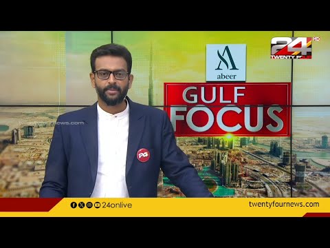Gulf Focus