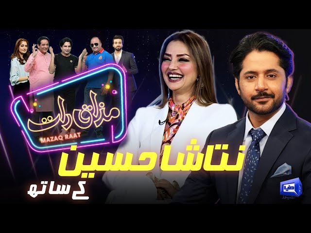 Natasha Hussain | Imran Ashraf | Mazaq Raat Season 2 | Ep 59 | Honey Albela | Sakhawat Naz