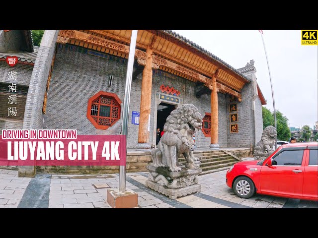 Driving In Downtown Liuyang City | The Ongoing Development | Hunan, China | 湖南浏阳