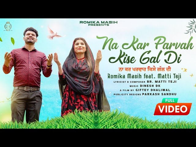 Na Kar Parvah Kise Gal Di (Official Song) Sister Romika Masih & @BrotherMattiTeji| Dinesh dk