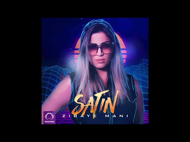 Satin - "Zibaye Mani" OFFICIAL AUDIO | ستین - زیبای منی