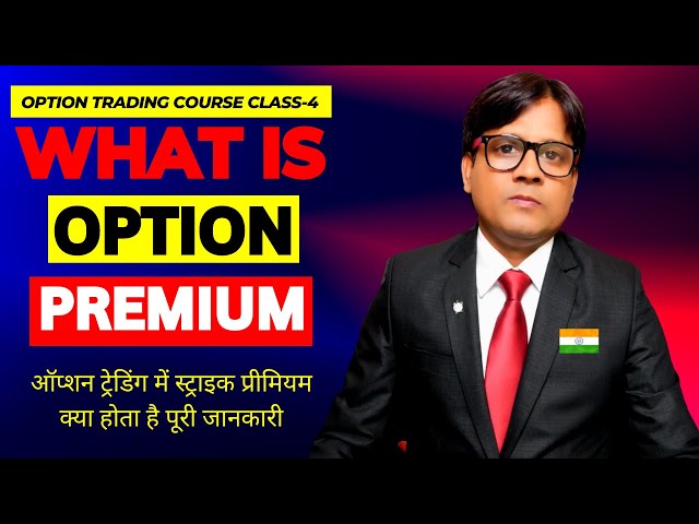 option premium, what is premium in option trading, premium kya hota hai, VIRAT BHARAT,