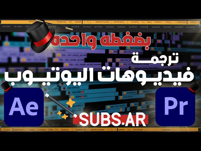 subtitles in premiere pro | اقوي اداه ترجمة لغه عربية داخل بريمير