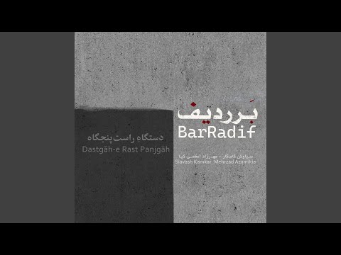 Bar Radif (Dastgāh-e Rast Panjgāh)