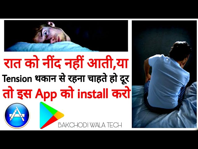 I can"t Sleep | Sleeping Mobile App in Hindi ? Insomnia Mobile App ?