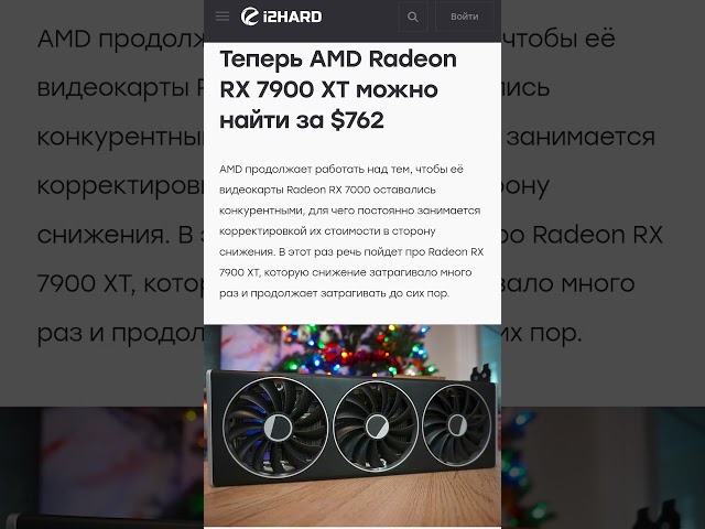 RX 7900 XT vs RX 7900 XTX — что выбрать из AMD? #shorts