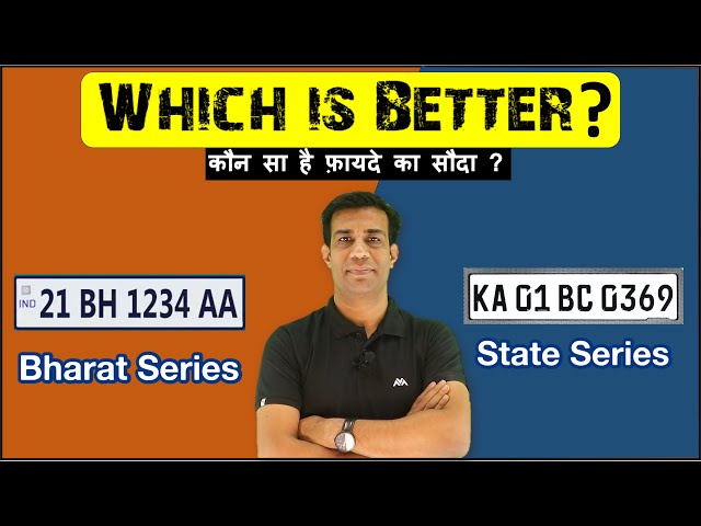 BH Series Vs State registration ? कौन से नंबर में है ज्यादा फायदा ?