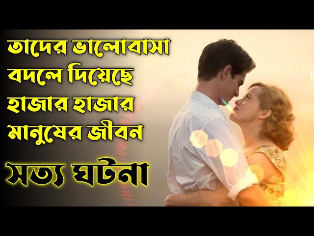 Breathe (2017) Movie Explained in Bangla | Or Goppo