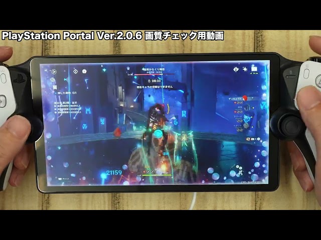 【PS5】PlayStation Portal ver.2.0.6 画質チェック用動画（原神）【リモートプレーヤー】