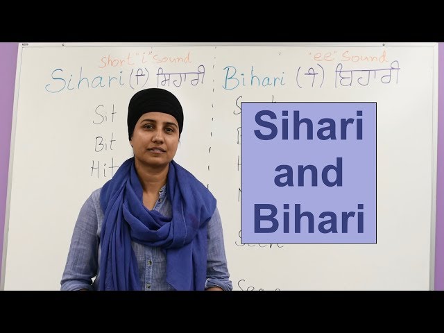 Sihari (ਸਿਹਾਰੀ) and Bihari (ਬਿਹਾਰੀ) Words Punjabi