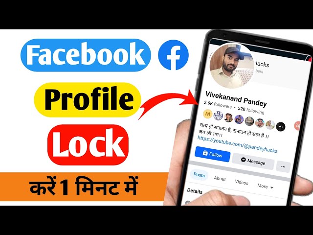 Facebook Profile Lock Kaise Kare | How To Lock Facebook Profile | Facebook profile lock system