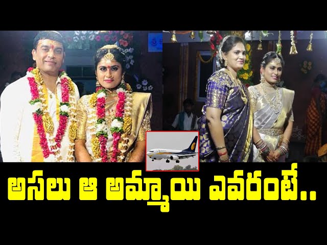 Who is Dil Raju Wife Tejaswini ? | Why Dil Raju Changed His 2nd Wife Name | Trending World