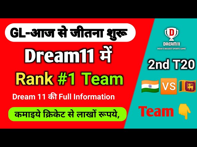 IND vs SL Dream11 Team Today | dream 11 team of today match | IND vs SL 2nd T20 Dream11 Team