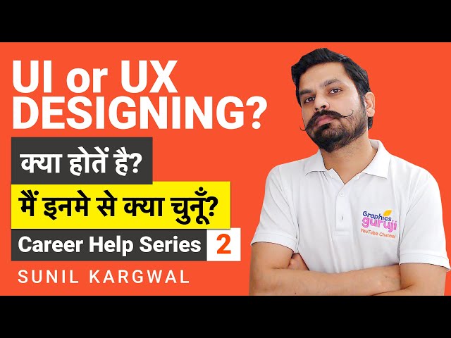 UI Or UX design which field i should choose for career? Career Help Series #2