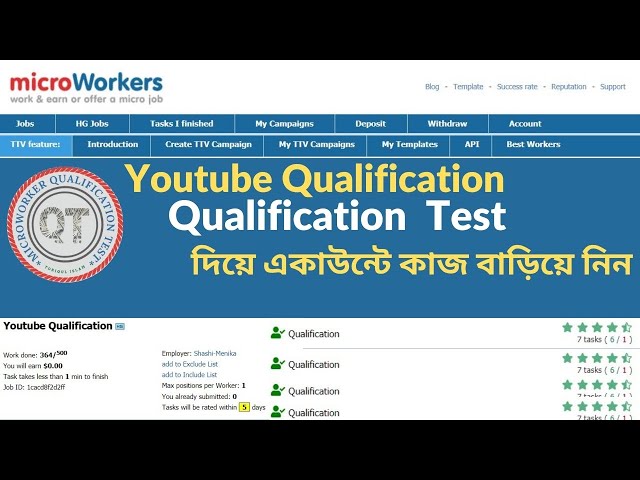 How to do Youtube Qualification on microworker || Qualification Test  দিয়ে একাউন্টে কাজ বাড়িয়ে নিন